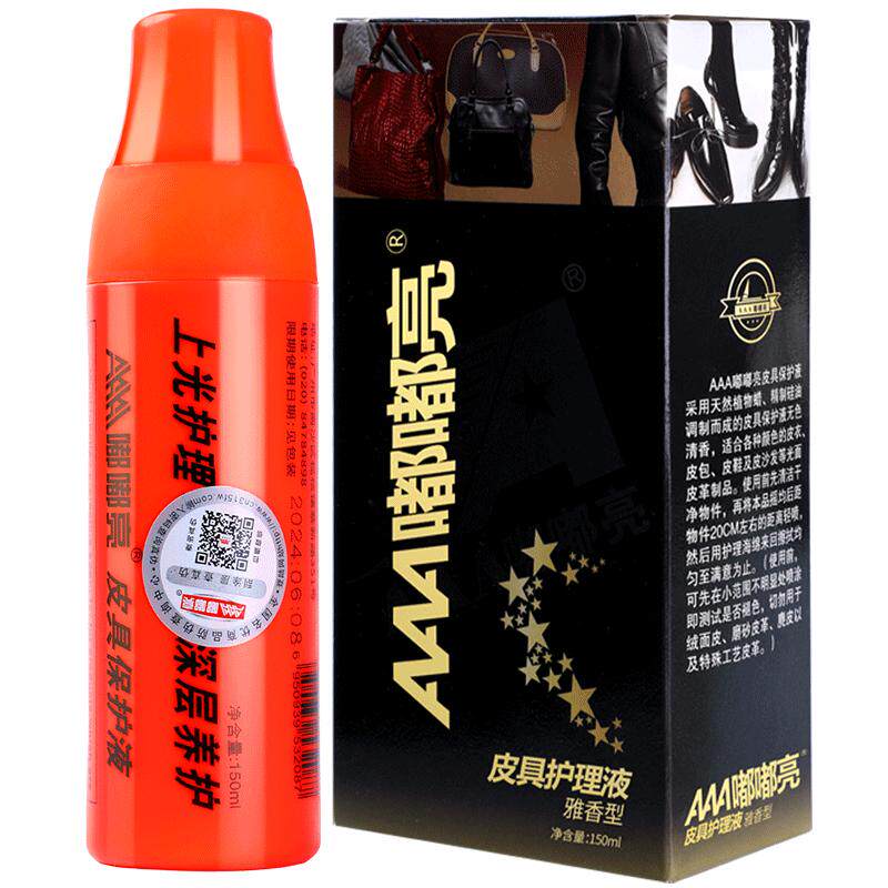 清洁保养无色透明适合皮鞋