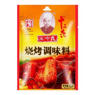 王守义烧烤调料家用专用十三香撒料蘸料微辣腌制干碟辣椒粉孜然粉