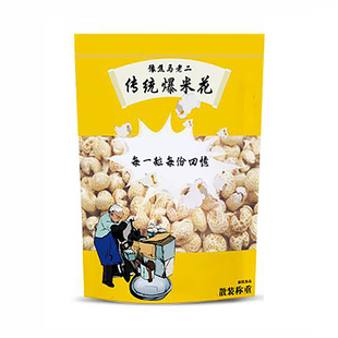 老式爆米花香米花怀旧零食膨化桑坡村网红小食品经典休闲零食小吃