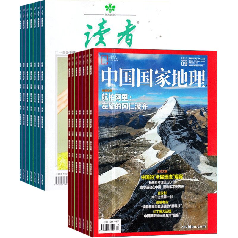 中国国家地理+读者下半月刊组合 全年订阅 2027年1月起订1年共24期杂志铺