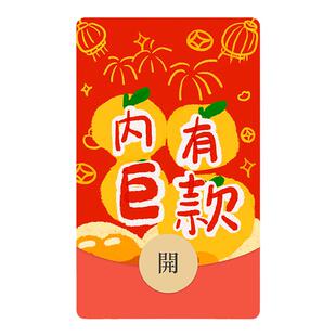 IKLUO/内有巨款 微信红包封面VX电子红包皮肤高级发财2026新款