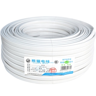 熊猫电线BVVB护套线二芯2.5平零剪每米定制非常规时间发货