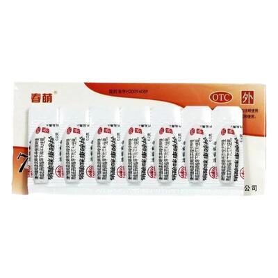 【远恒】硝酸咪康唑栓200mg*7枚/盒