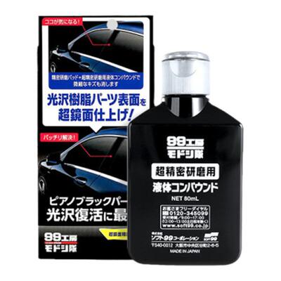 内饰烤漆钢琴烤漆划痕修复