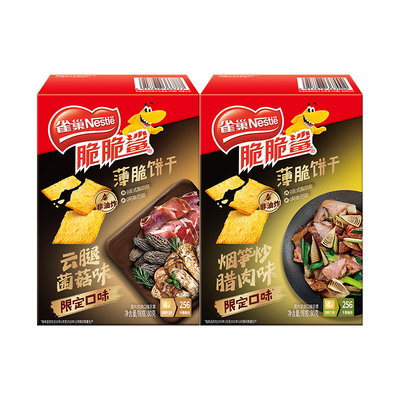 【虞书欣同款】雀巢脆脆鲨超薄小包装薄脆咸味小饼干零食解馋小吃