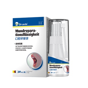 dr.avin牙齿智齿冠周炎牙根发炎牙龈上火肿痛消炎专喷雾用剂药LJ