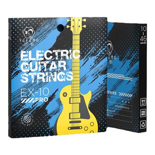 新一代专利野蜂电吉他琴弦eb全套电吉他弦线sg一弦镀镍防锈一套