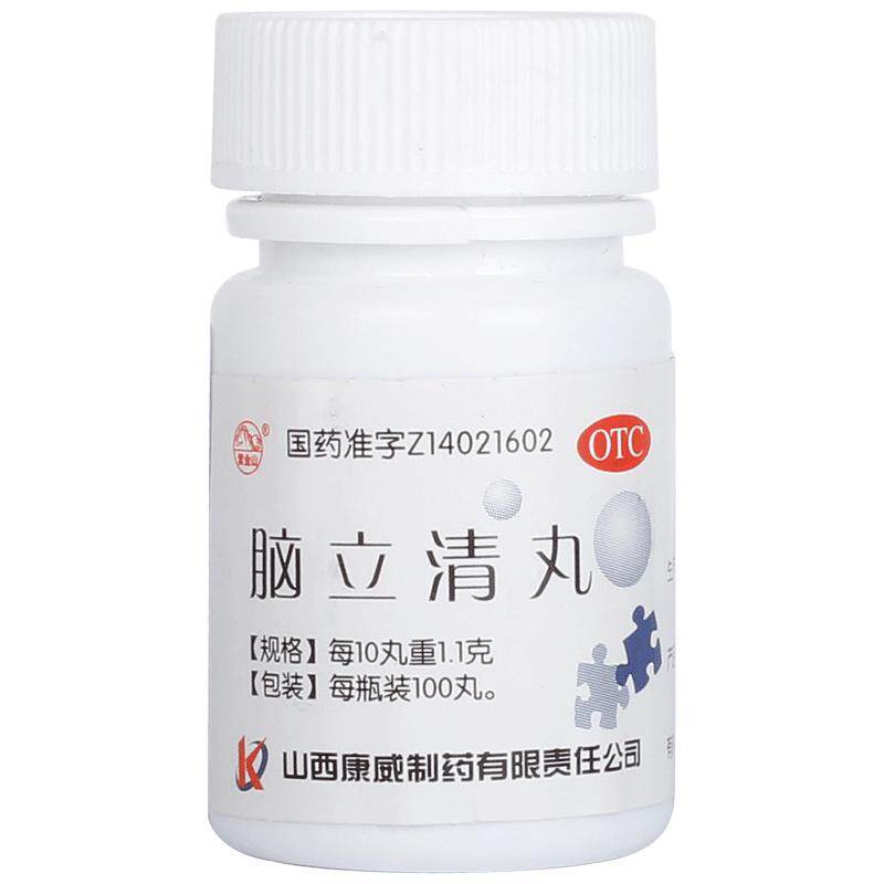 紫金山脑立清丸中药健脑头昏头晕安神官方归元旗舰店正品眩晕