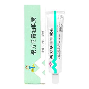 香港进口美达复方冬青油软膏缓解肌肉酸痛蚊虫叮咬药止痒特效正品