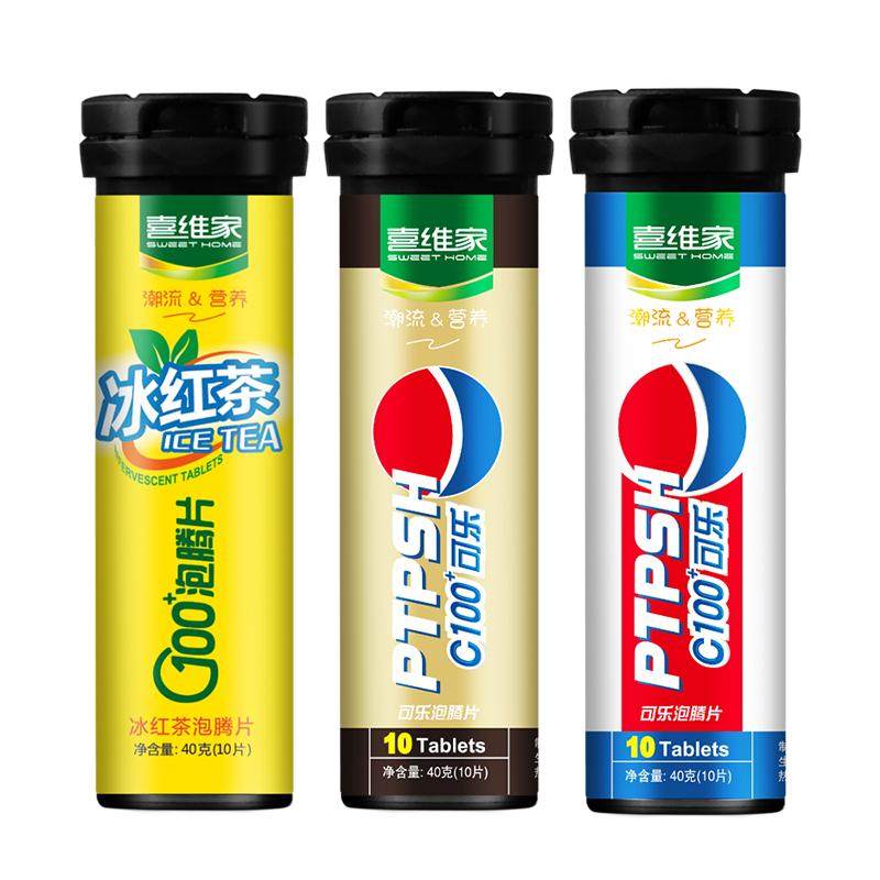 喜维家可乐味泡腾片维生素C全家畅享泡腾维c片网红饮料vc泡腾泡片