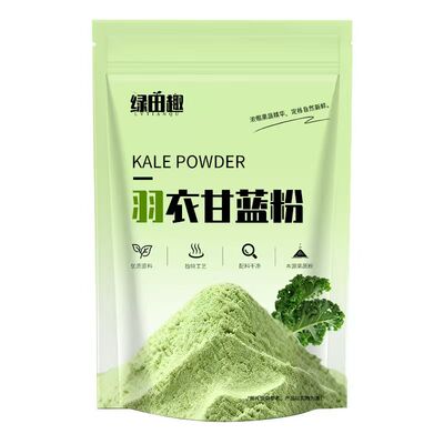 羽衣甘蓝粉天然膳食纤维蔬菜粉