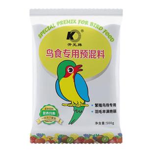 开元鸟食添加剂专用预混料提高繁殖率鹦鹉文鸟画眉鹩哥增高营养料