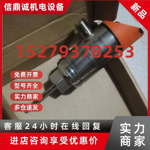议价*IFM易福门TN2511传感器，全新实物图，低价转让，价格私聊
