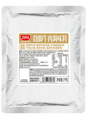 丁点儿商用跷脚牛肉底料汤料