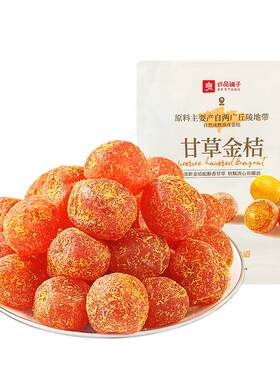 良品铺子甘草金桔清润酸甜小包装