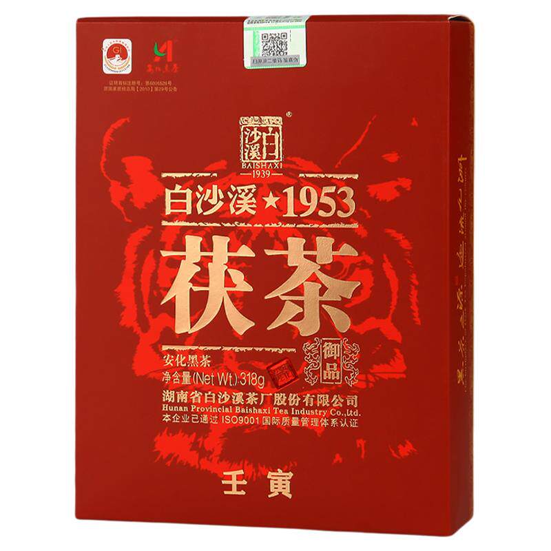 买五送一安化黑茶白沙溪嫩料金花黑茶御品茯砖虎年生肖金茯砖318g