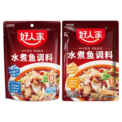【促销四袋】好人家水煮鱼调料包