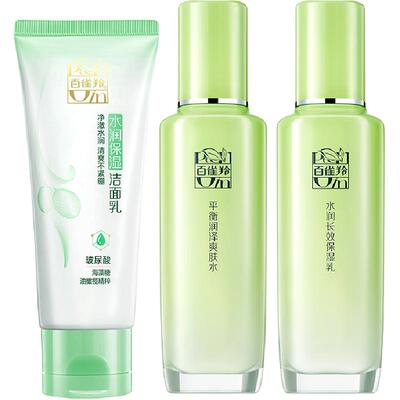百雀羚草本补水保湿滋润护肤套装