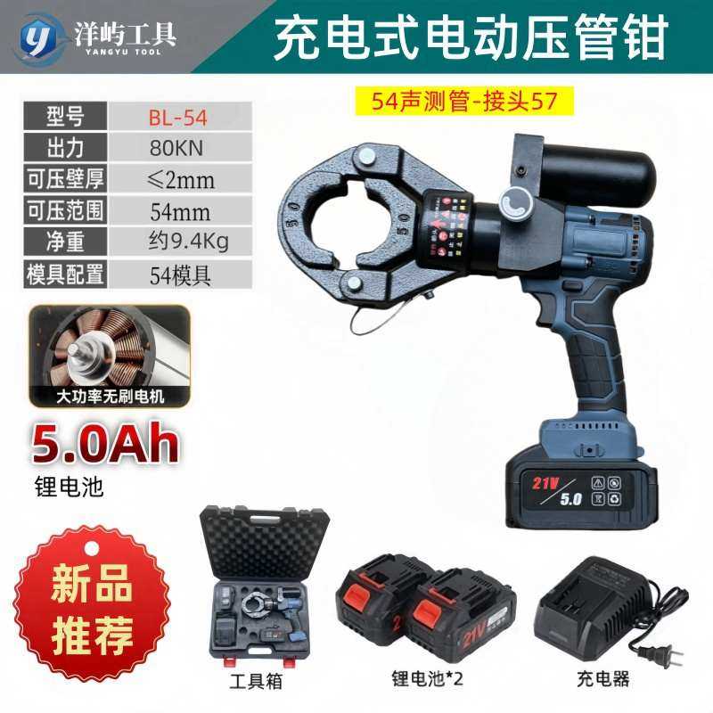 声测管接头弯头手动双槽卡压32 40 50 54 57 60声测管压管钳CW-50