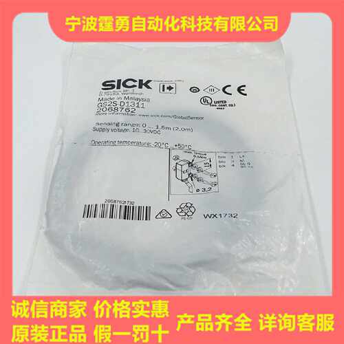 议价原装SICK西克对射光电开关发射端2068762现货GS2S-D1311实物