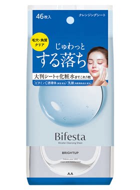 缤若诗漫丹bifesta保湿套装卸妆