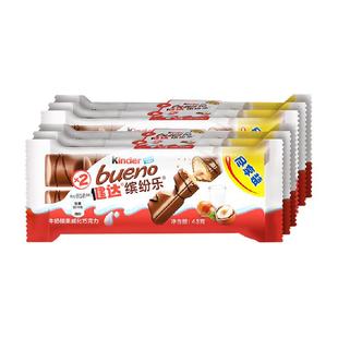 费列罗Kinder健达缤纷乐牛奶巧克力朱古力 休闲零食进口圣诞