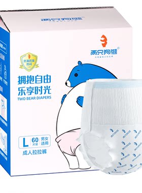 【官方补贴】超大吸量老人拉拉裤