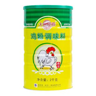 大桥鸡粉调味料2kg罐装香浓商用餐饮饭店炒菜浓缩鸡精调味料鸡粉
