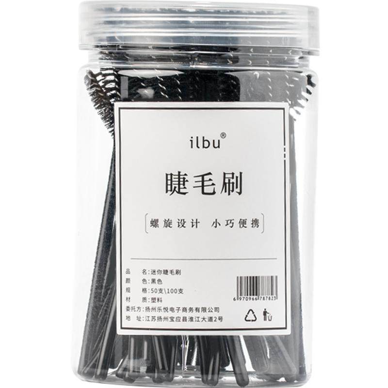 一次性眉刷睫毛刷便携一支装斜角小眉毛化妆眉粉眉梳笔螺旋扫眉