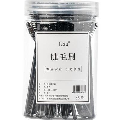 一次性眉刷睫毛刷便携眉粉眉梳