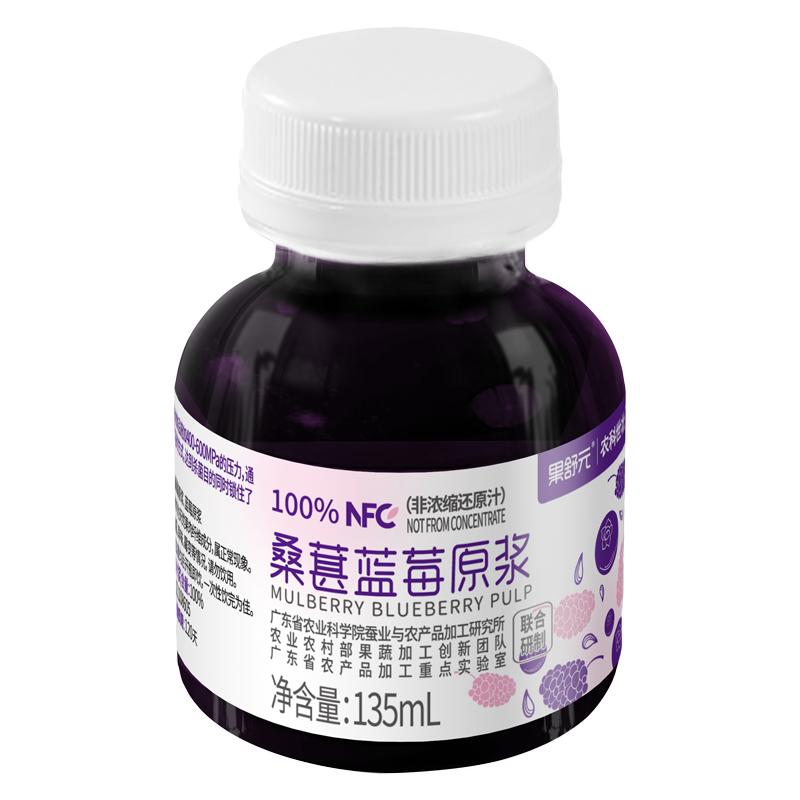 广东农科院桑葚蓝莓原浆NFC1桑椹/桑葚原浆/桑葚