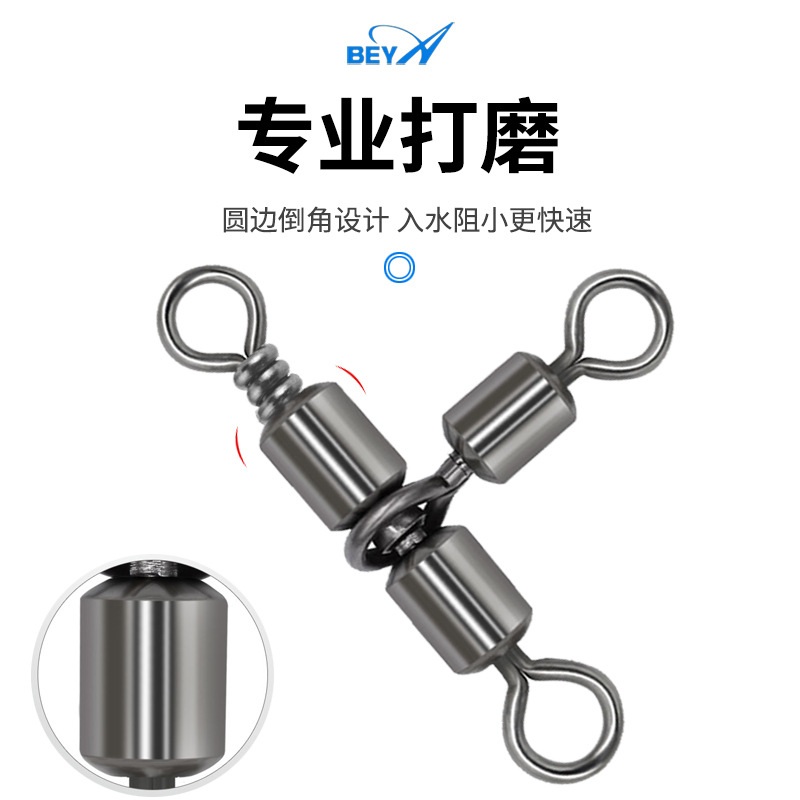BEYA霸王三叉转环不锈钢型环强T拉力配件八字船连接器分叉钓海钓