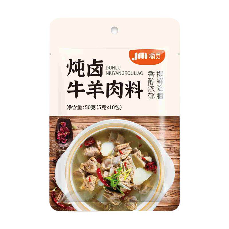 炖牛羊肉调料包卤牛羊肉专用料包