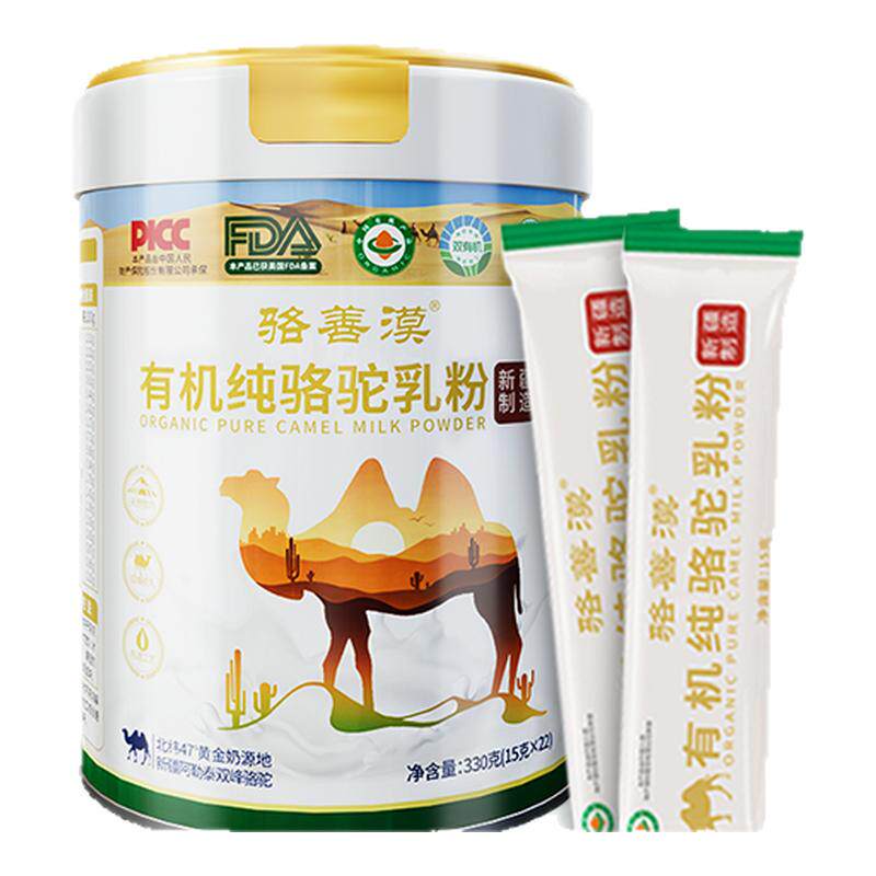 新疆双有机纯骆驼乳粉官方旗舰店正宗阿勒泰无蔗糖100%纯骆驼奶粉