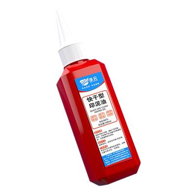 大容量印油奇珍异刻三色可选