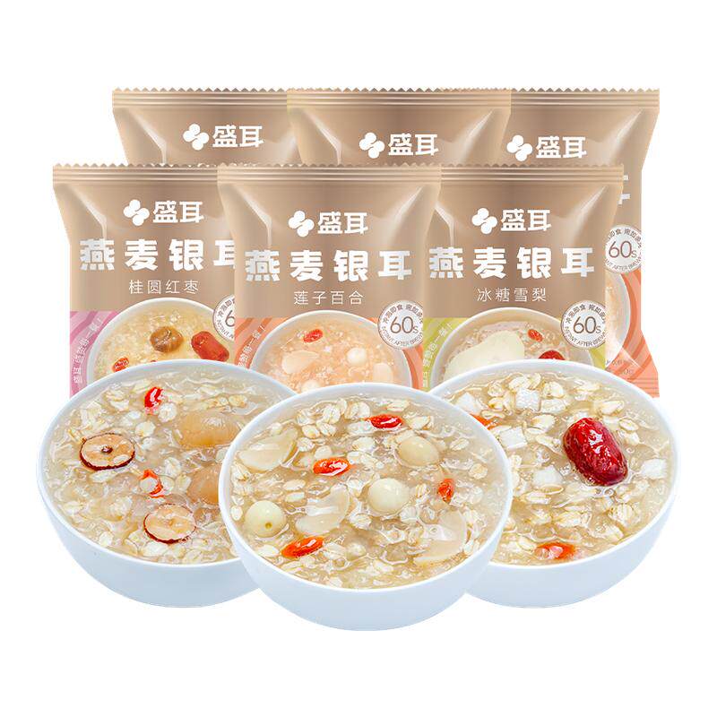 盛耳燕麦银耳羹冲泡即食速食早餐古田白木耳莲子免煮冻干银耳汤