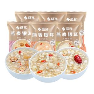 盛耳燕麦银耳羹冲泡即食速食早餐古田白木耳莲子免煮冻干银耳汤