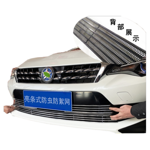 东风启辰D60中网改装防絮亮条配件汽车防虫网前杠专用防护用品