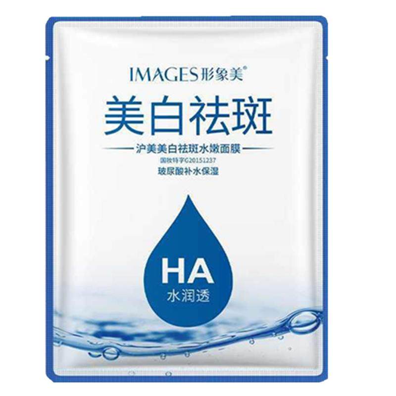 女中老年人妈妈面膜 美白补水保湿祛斑提亮紧致抗皱抗衰老护肤品