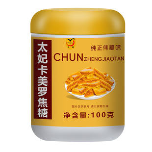 太妃卡美罗焦糖咖啡伴侣焦香拿铁牛乳粉太妃榛果咖啡调糖蜂窝焦糖