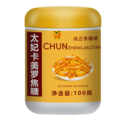 太妃卡美罗焦糖咖啡伴侣