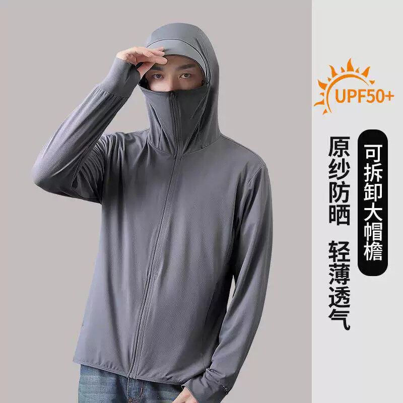 男士防晒衣男式轻薄防晒服男款2026新款夏季钓鱼户外专用防紫外线