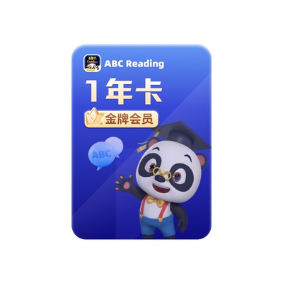 【直充秒到】ABCreading金牌会员年卡0基础英语启蒙美国原版RAZ