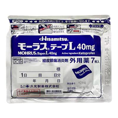 日本久光贴撒隆巴斯hisamitsu膏药九光贴日本膏贴正货品官方旗舰