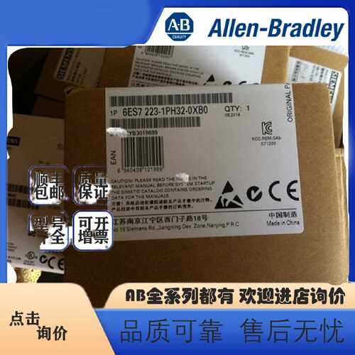 议价【现货】PLC S7-1200 SM1223西门子6ES7223-1PH30 6ES7223-1P