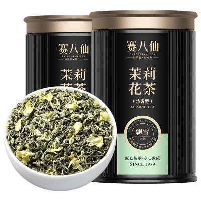 赛八仙茶叶茉莉花茶特级浓香型