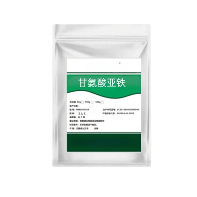 食品级甘氨酸亚铁螯合铁营养增补