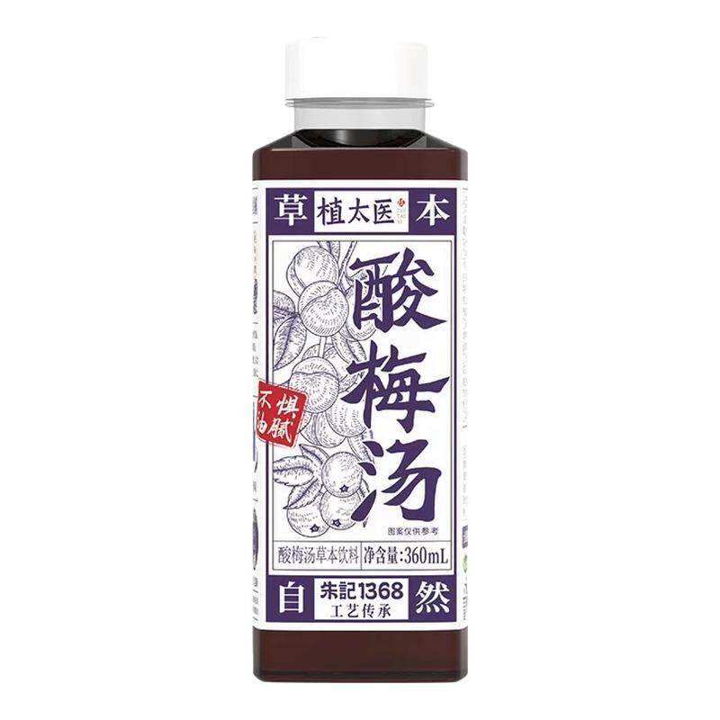 【26年新货】植太医酸梅汤饮品草本植萃植物熬煮解油香港东济堂
