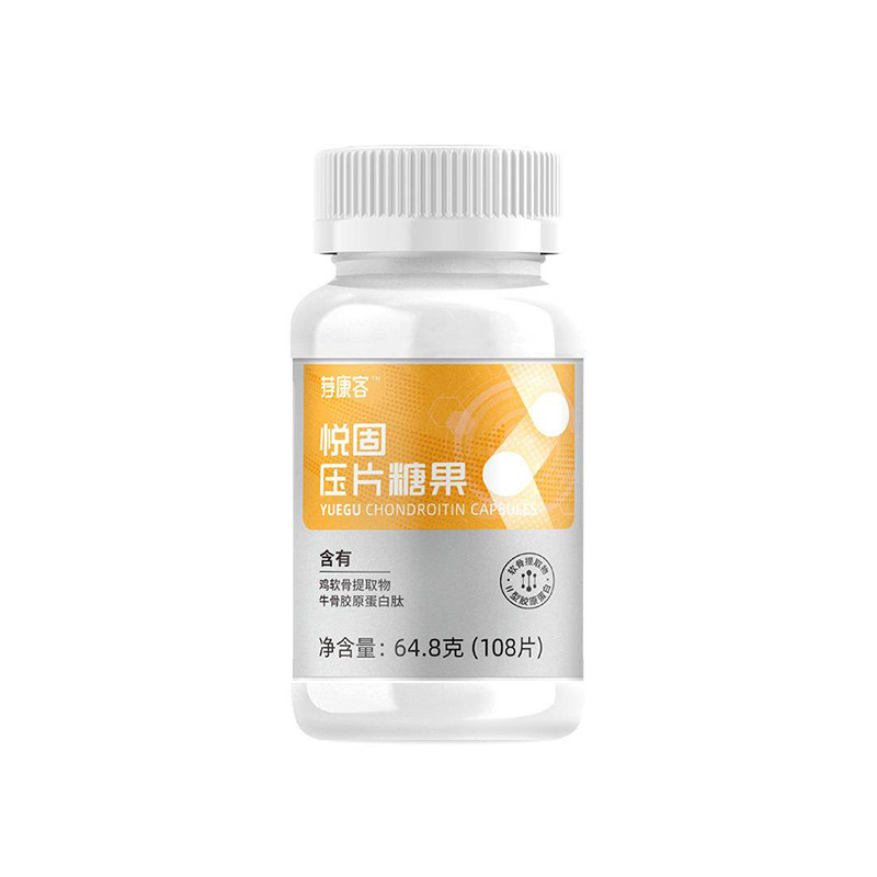 新款国珍荐康客悦固压片糖果