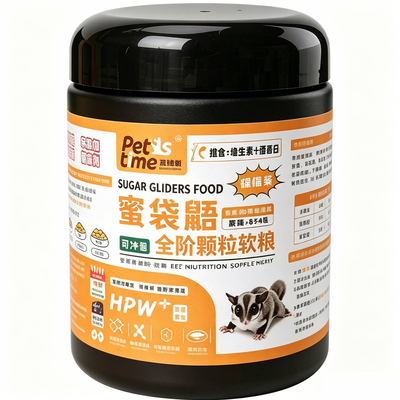 蜜袋鼯粮食高蛋白奶粉蜜粮颗粒
